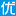 动作变成证
