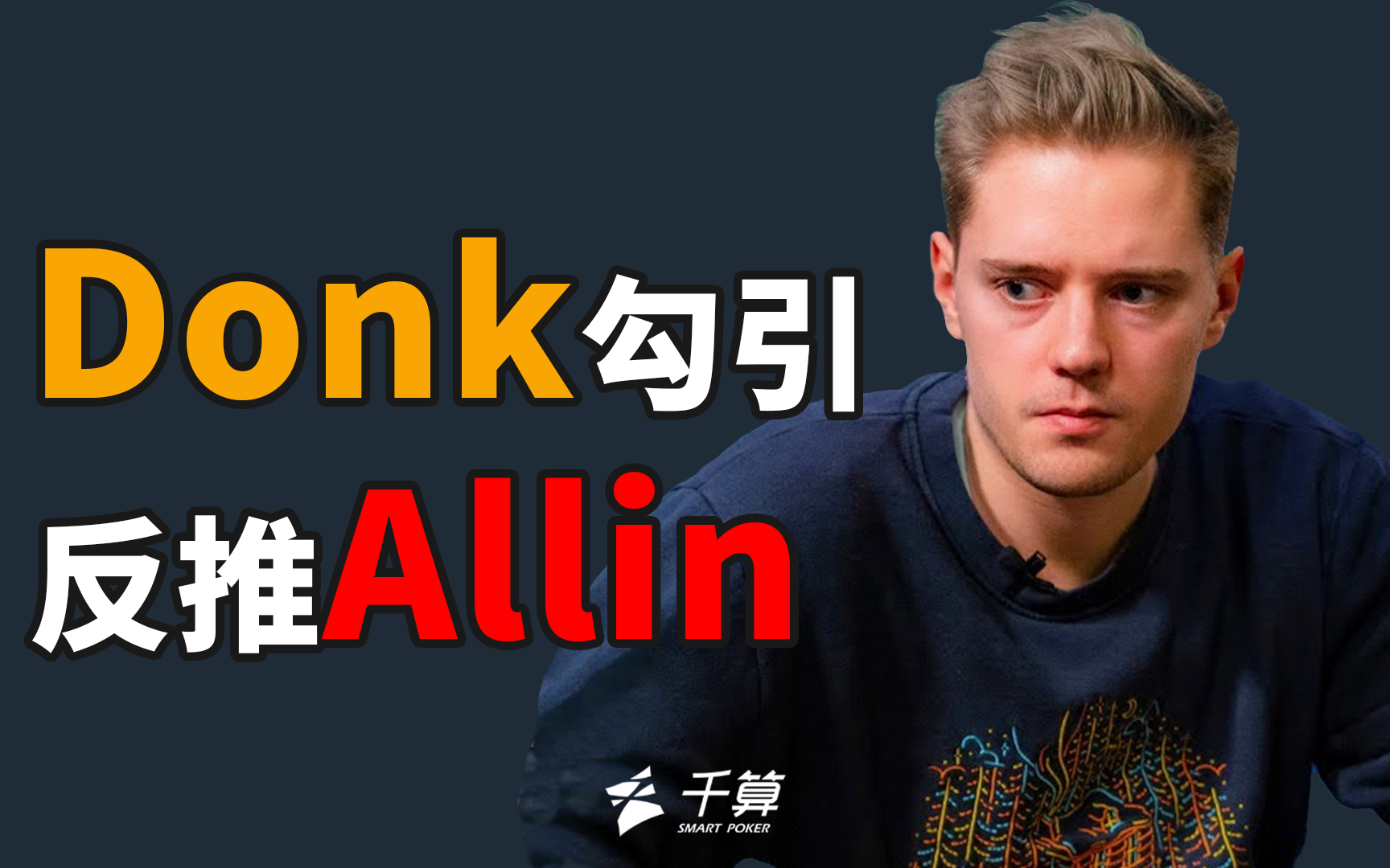 代的王牌模 代的王牌模
